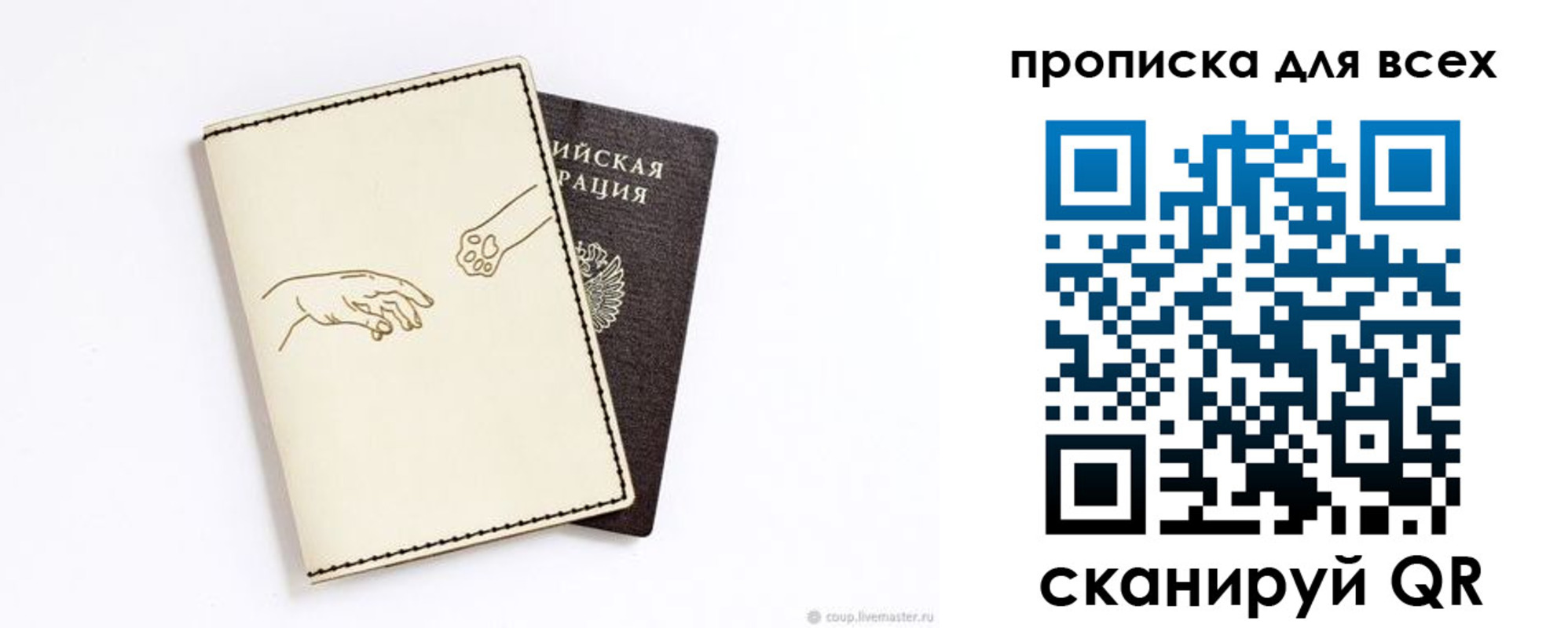 регистрация в Рославле