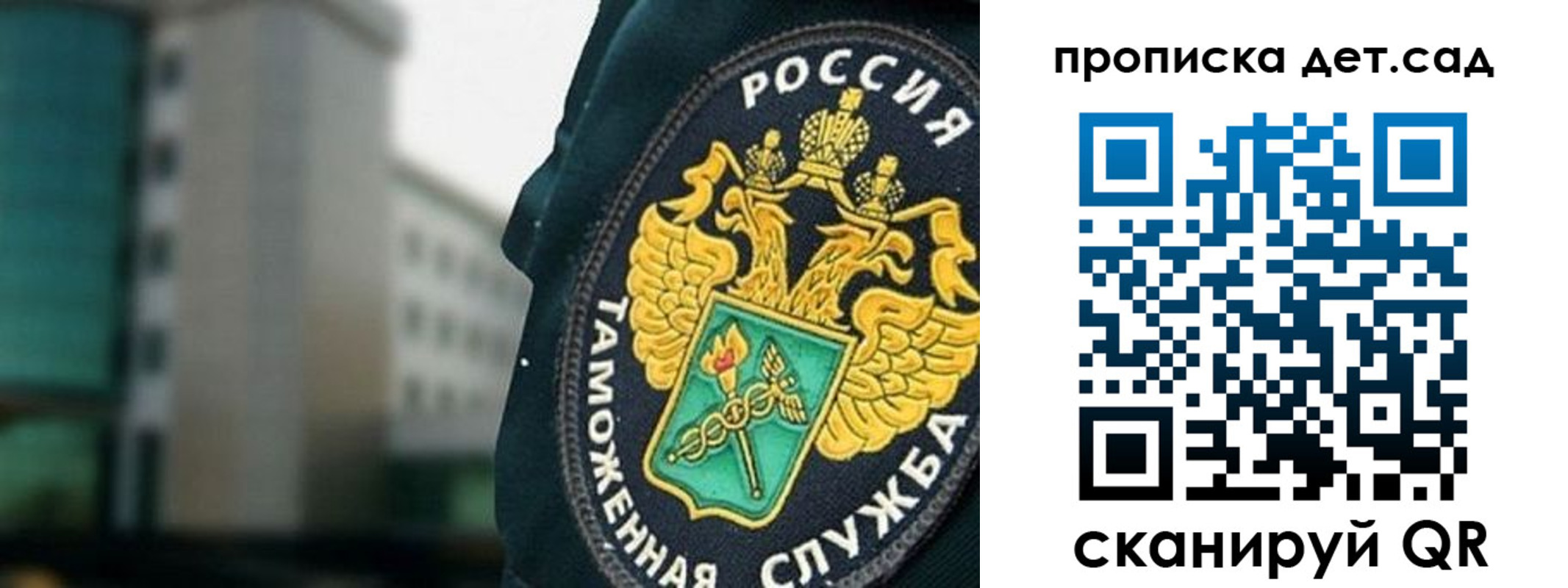 прописка паспорт в Рославле