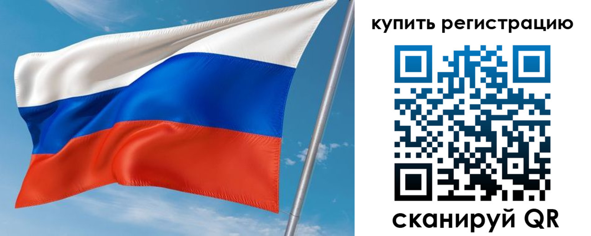 временная прописка в Рославле