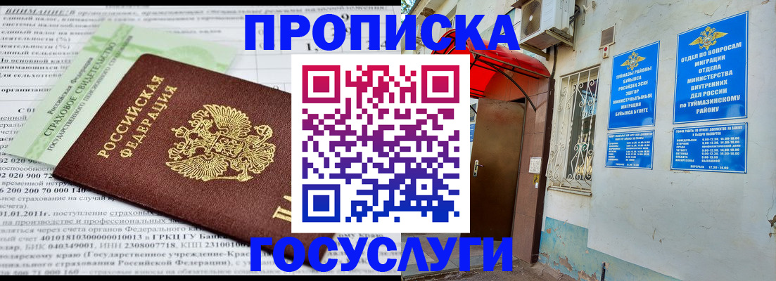 пропишу в квартире в Рославле